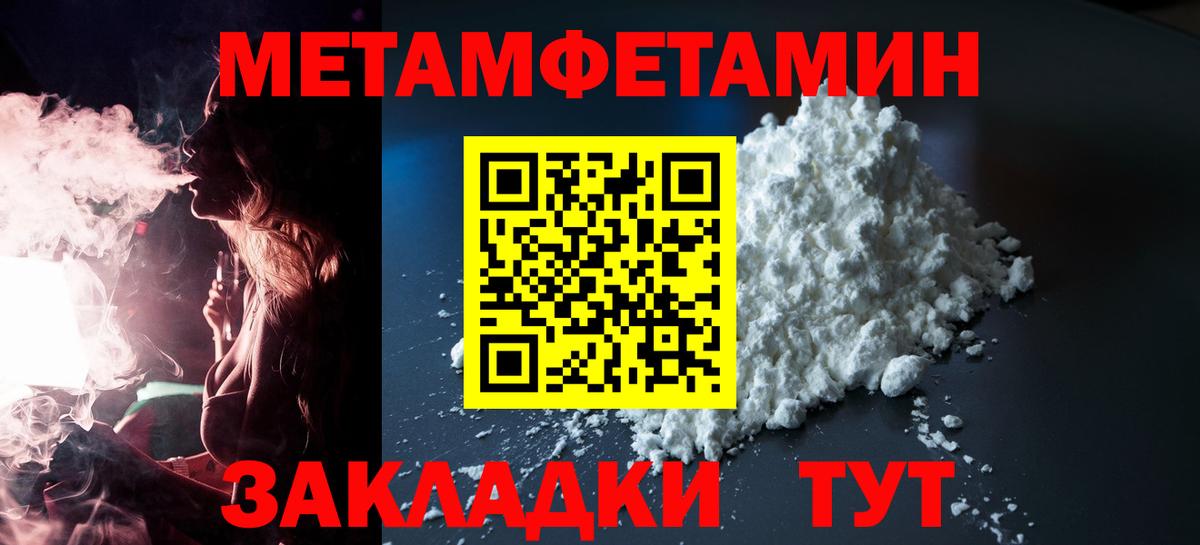 АМФЕТАМИН 97% Новокуйбышевск