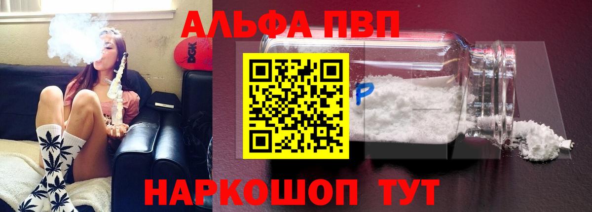 Новокуйбышевск  APVP СК КРИС  Вход с VPN  Alfa_PVP  A-PVP мука 