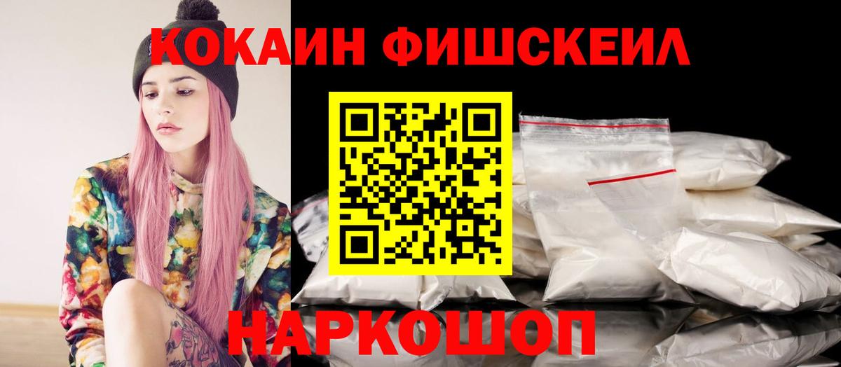 Новокуйбышевск  COCAIN VHQ  Вход с VPN  КОКАИН  Кокаин 97% 
