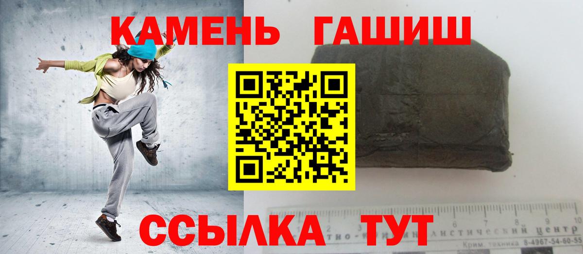 ГАШ  ГАШ Cannabis  ГАШИШ AMNESIA HAZE  Вход с VPN  Новокуйбышевск 