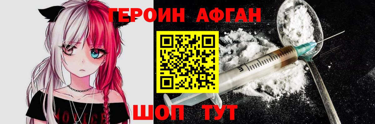 Новокуйбышевск  ГЕРОИН белый  Вход с VPN 