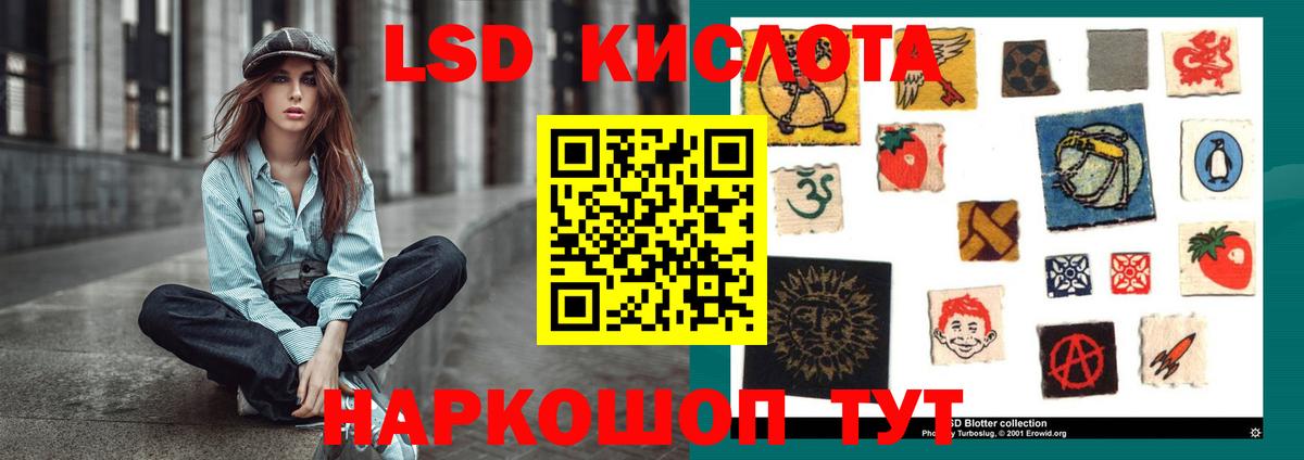 Лсд 25 экстази кислота  Вход с VPN  Новокуйбышевск 