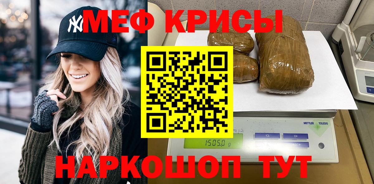 МЯУ-МЯУ мяу мяу  Вход с VPN  Новокуйбышевск  Меф  где купить   МЯУ-МЯУ кристаллы  Мефедрон 