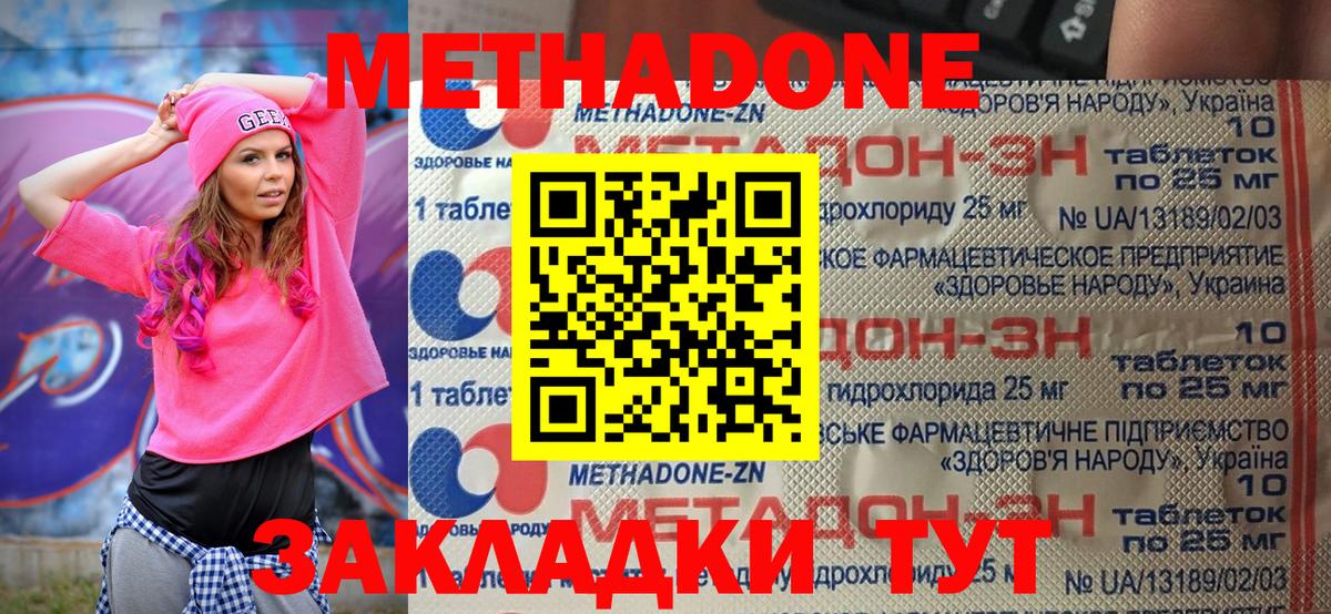 даркнет наркотические препараты  МЕТАДОН VHQ  Новокуйбышевск  Вход с VPN  Метадон мёд 