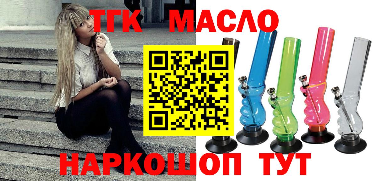 Дистиллят ТГК вейп с тгк Новокуйбышевск