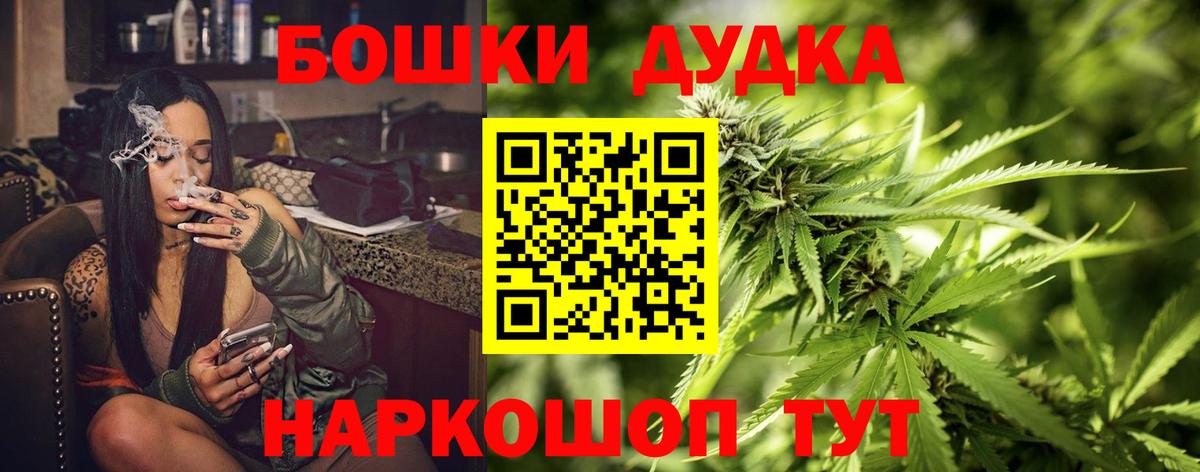 Новокуйбышевск  Бошки марихуана тримм  Шишки марихуана LSD WEED  Каннабис OG Kush  Вход с VPN 